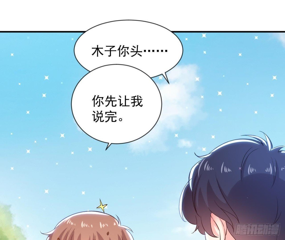 第157话 和我交往的条件