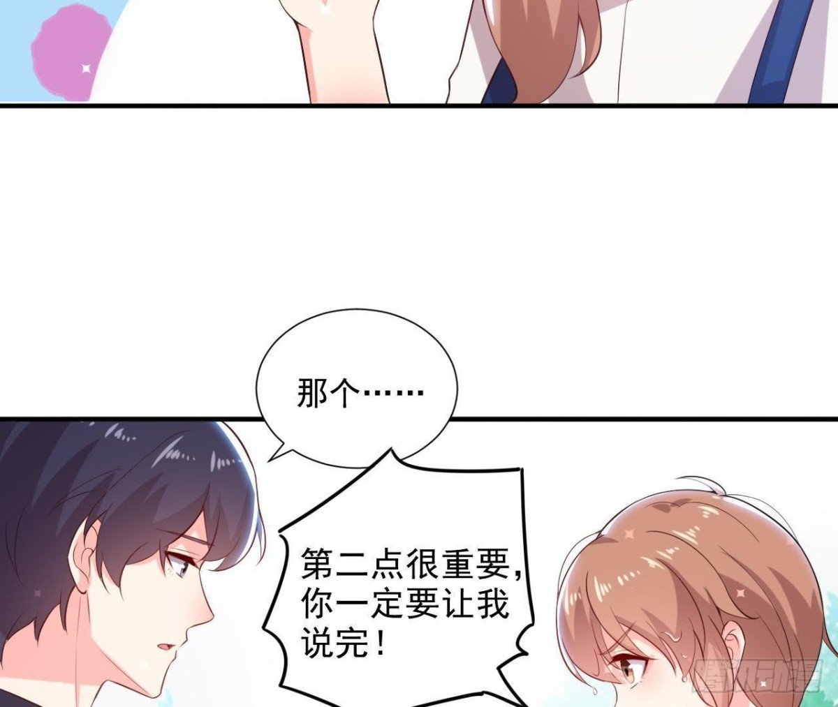 第158话 倒计时 最后一天！