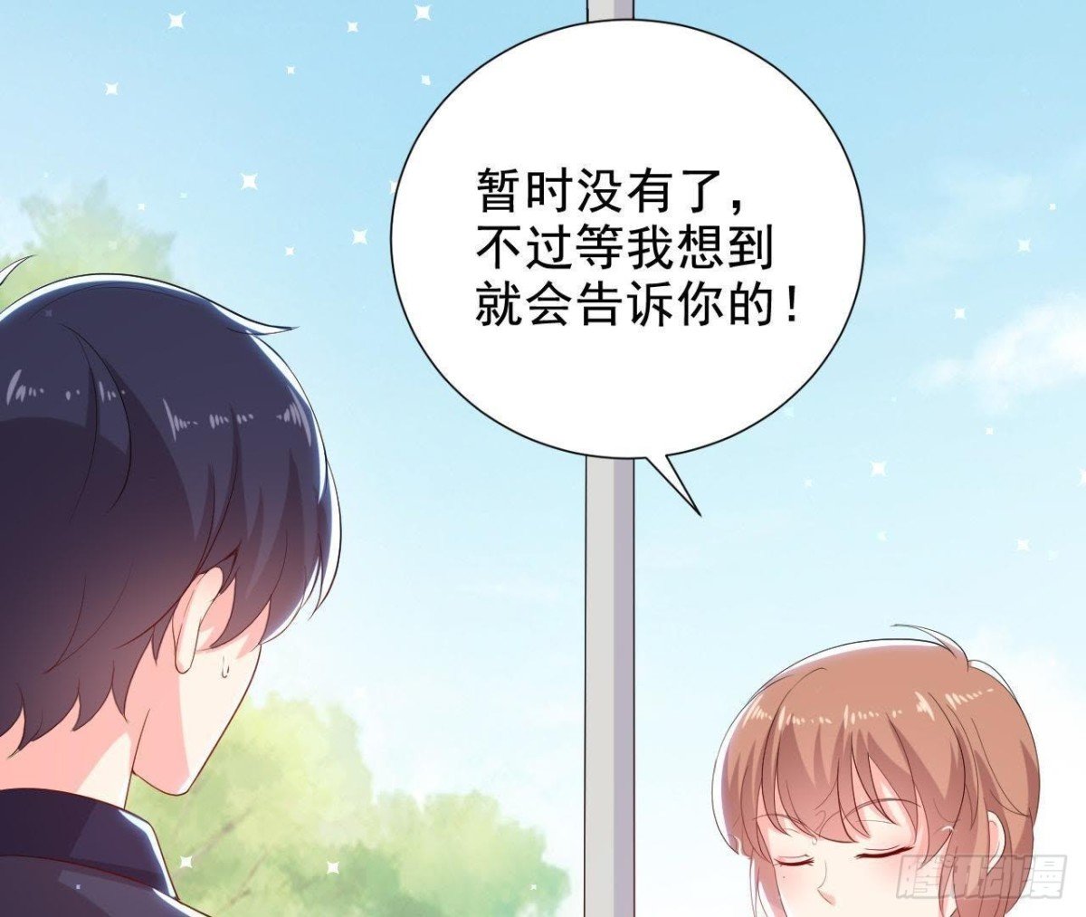 第158话 倒计时 最后一天！