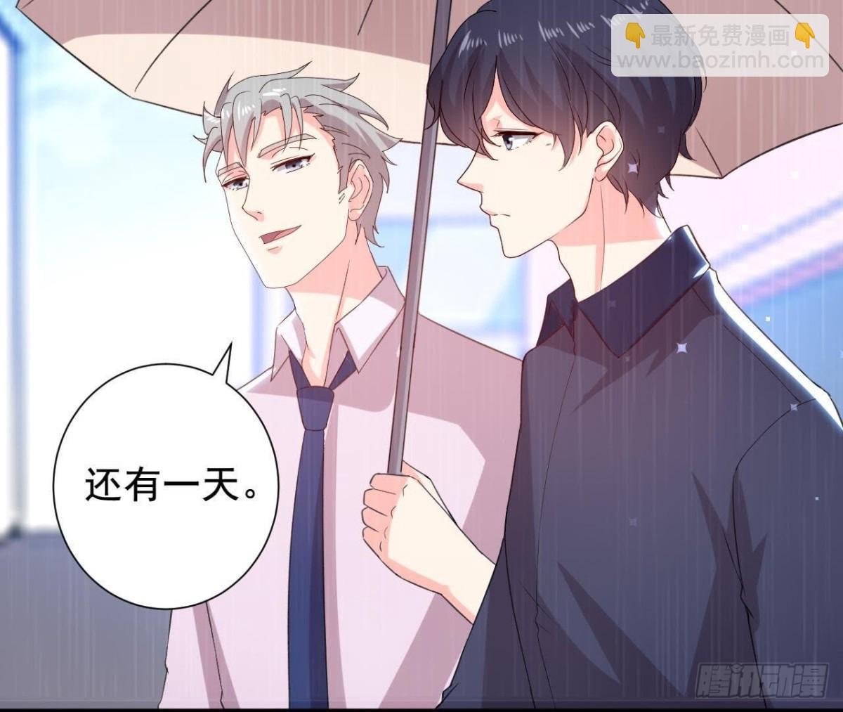 第158话 倒计时 最后一天！