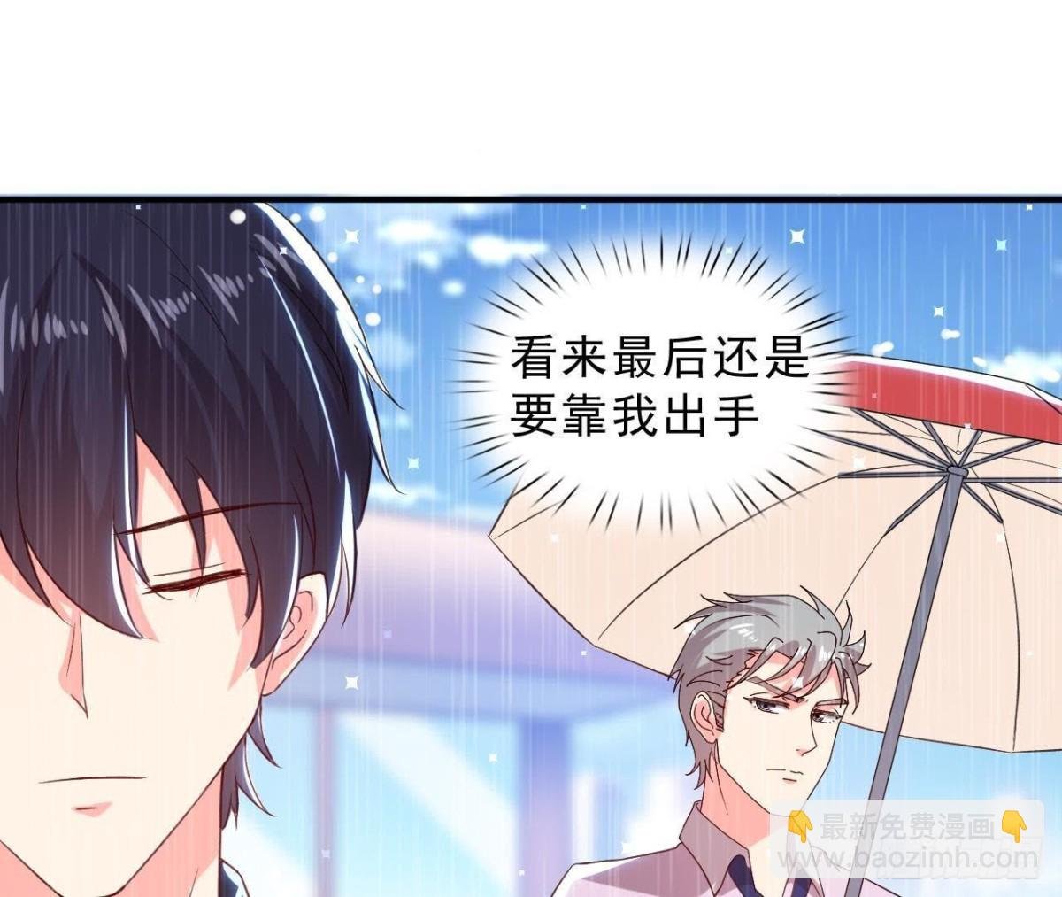 第158话 倒计时 最后一天！