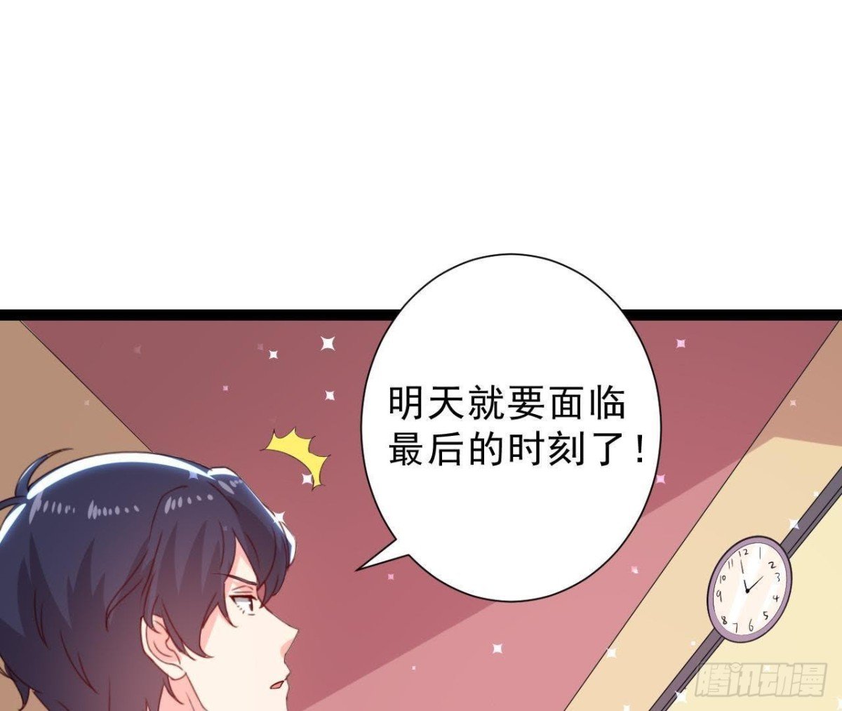 第158话 倒计时 最后一天！