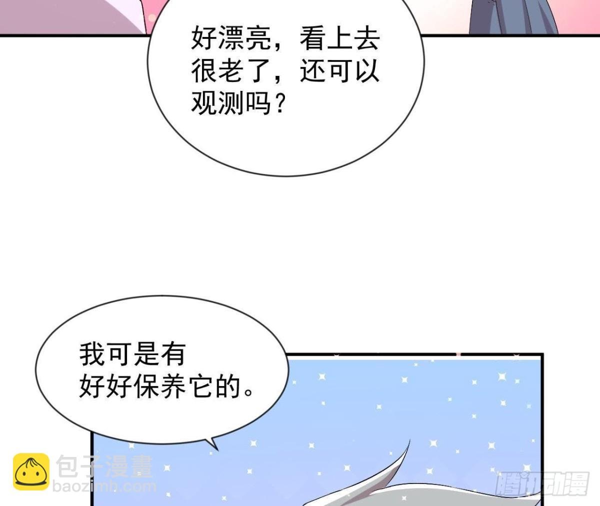 第159话 星相万千