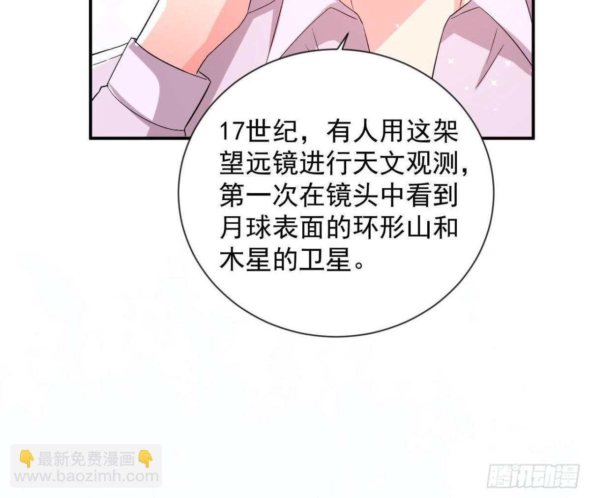 第159话 星相万千
