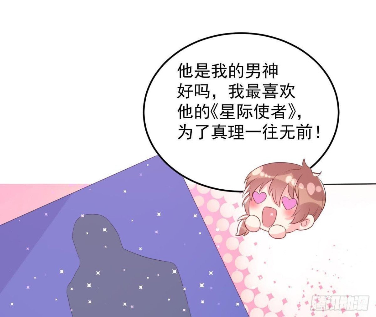 第159话 星相万千