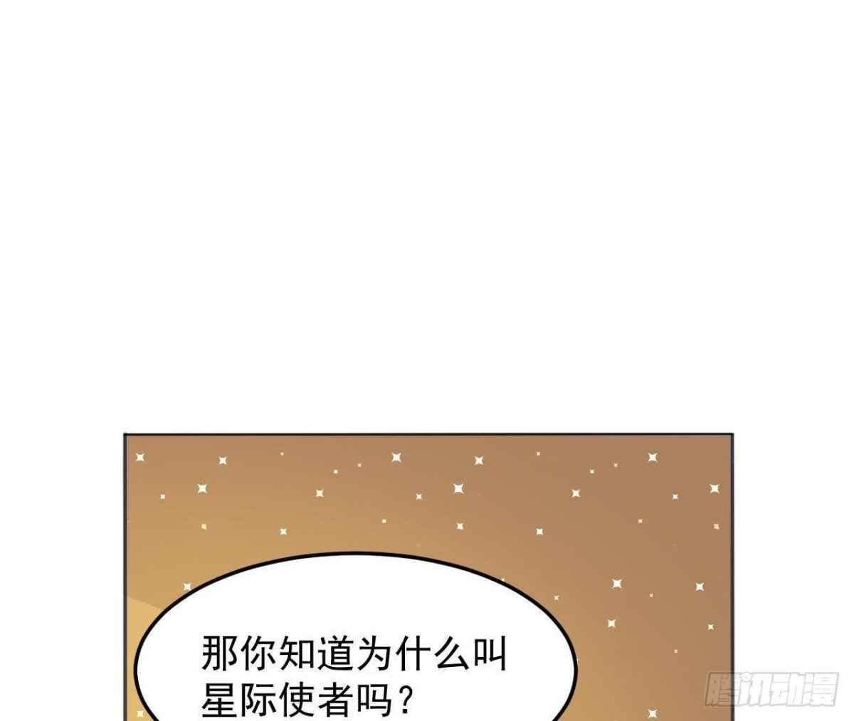 第159话 星相万千