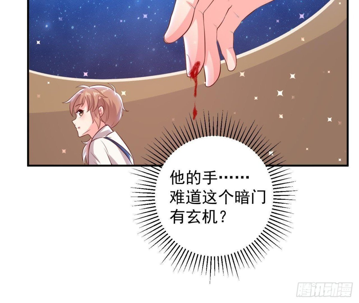 第159话 星相万千