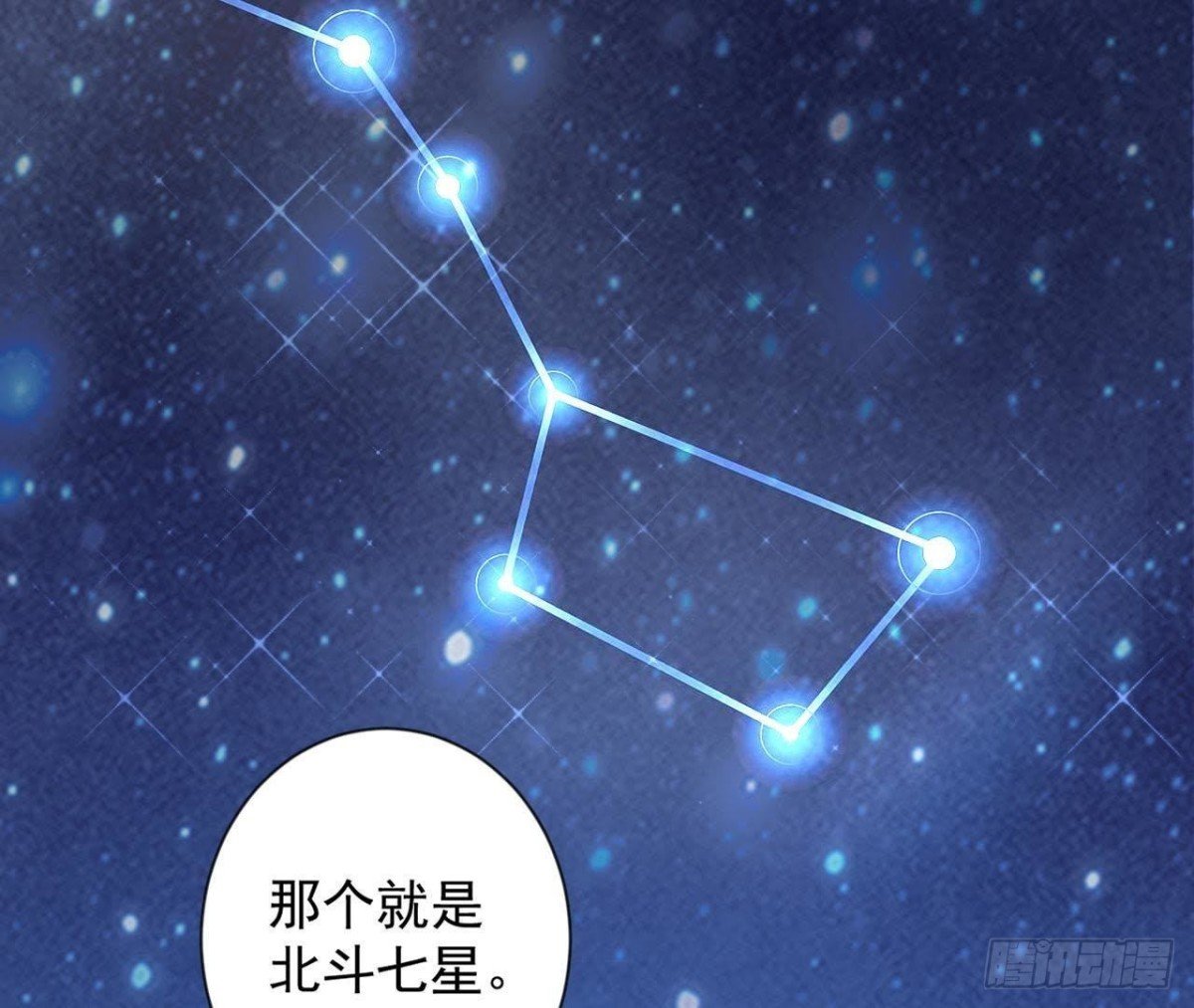 第159话 星相万千