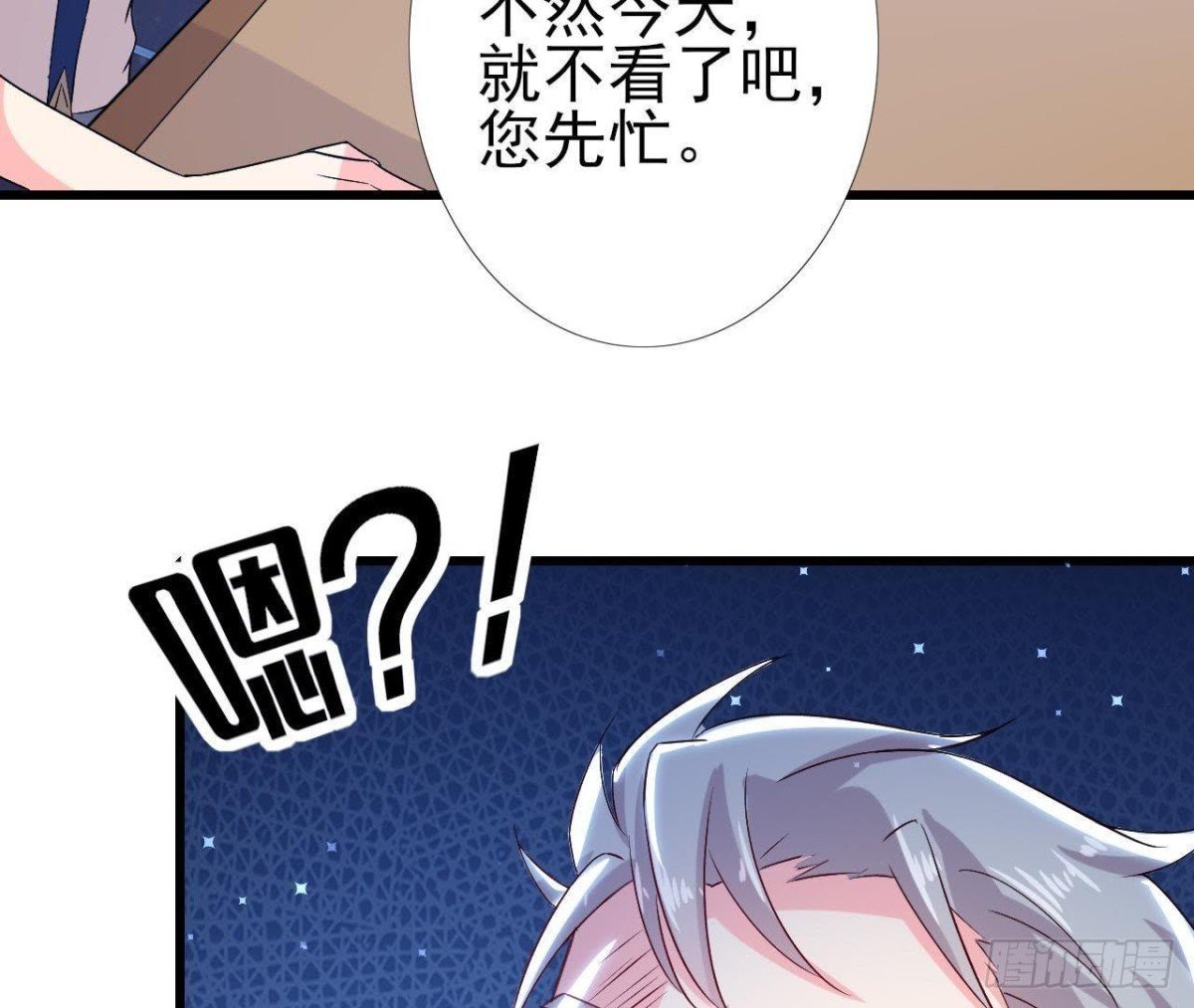 第160话 穹顶下的秘密