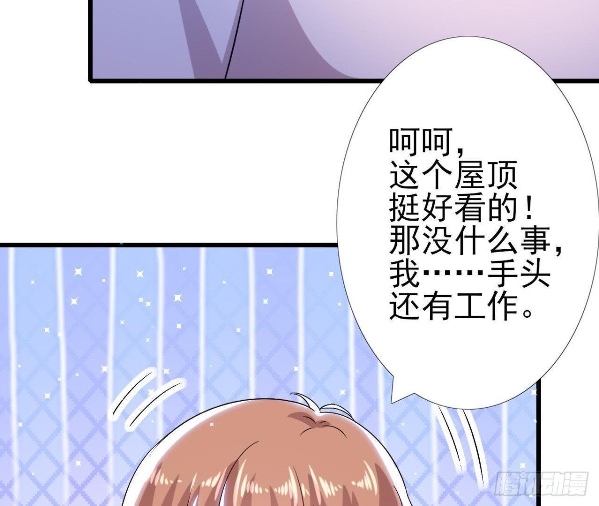 第160话 穹顶下的秘密