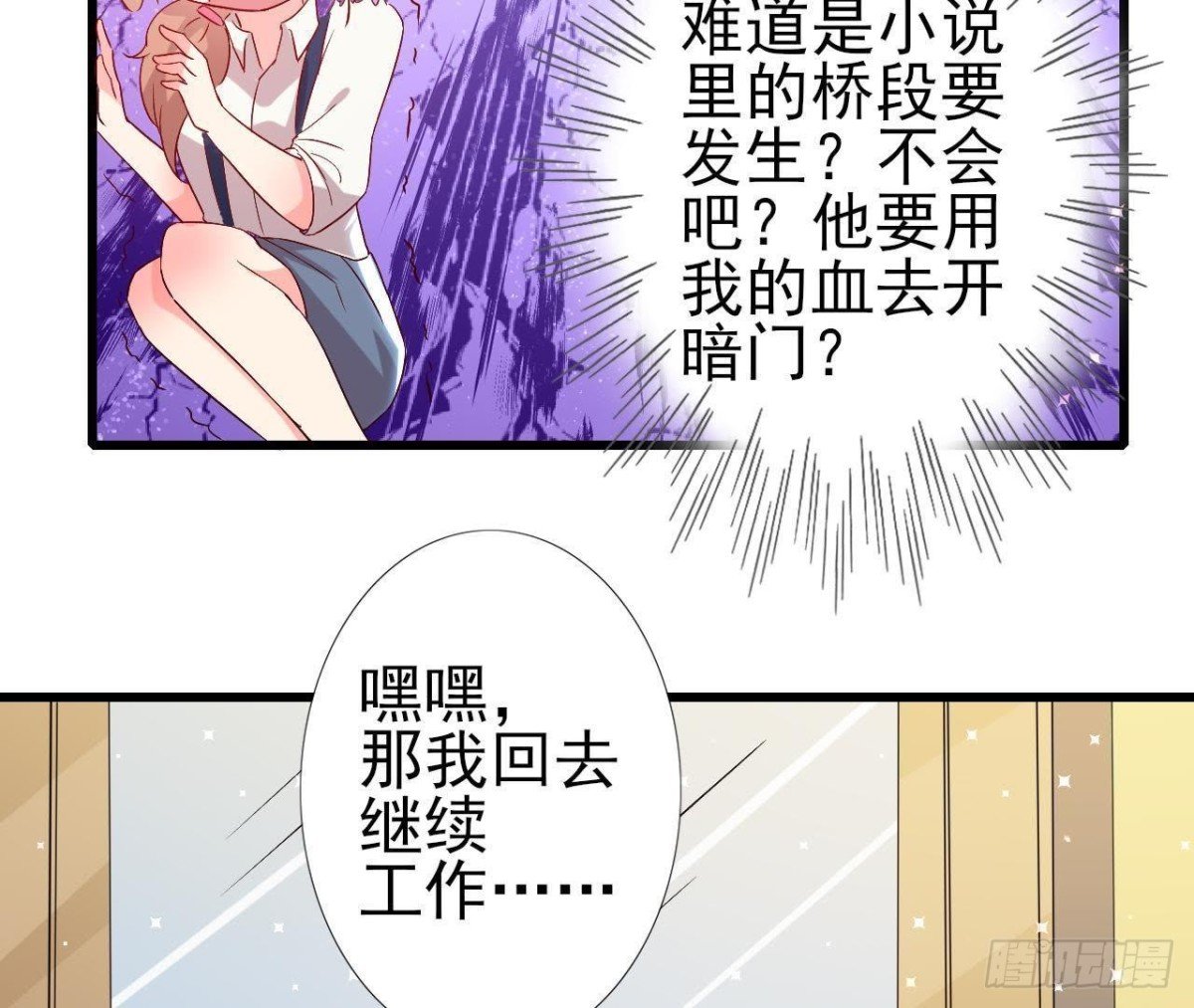 第160话 穹顶下的秘密