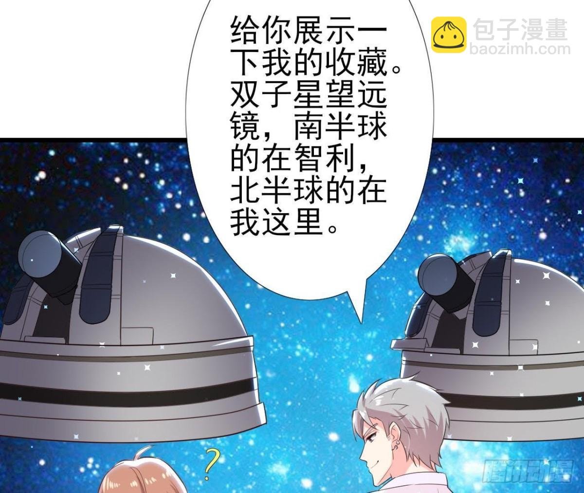 第160话 穹顶下的秘密