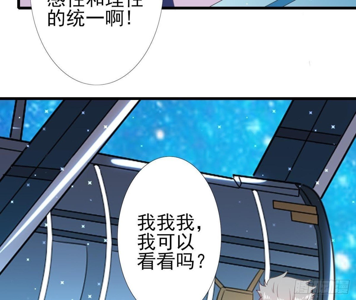 第160话 穹顶下的秘密