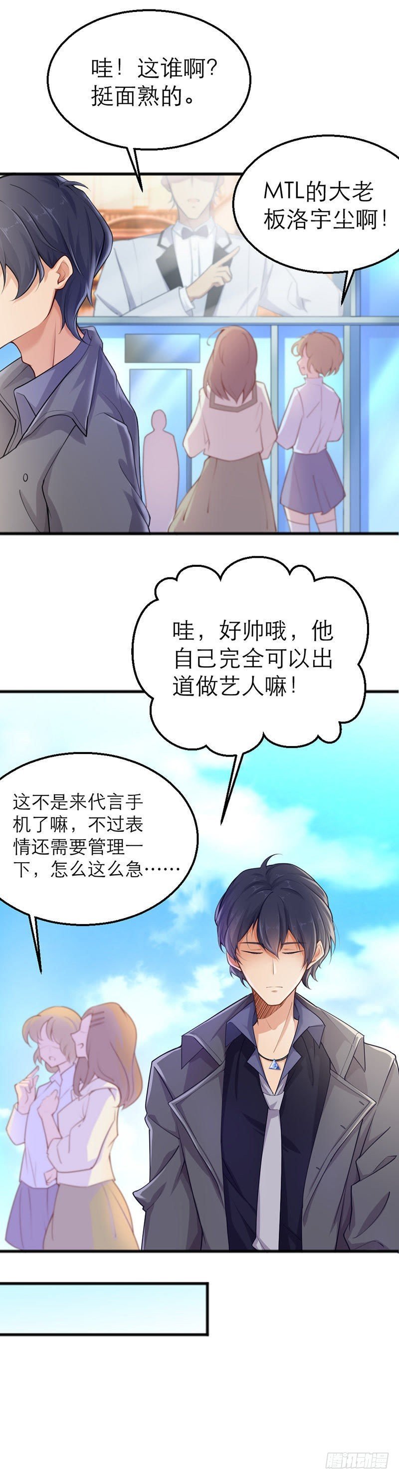 追踪时空曜石