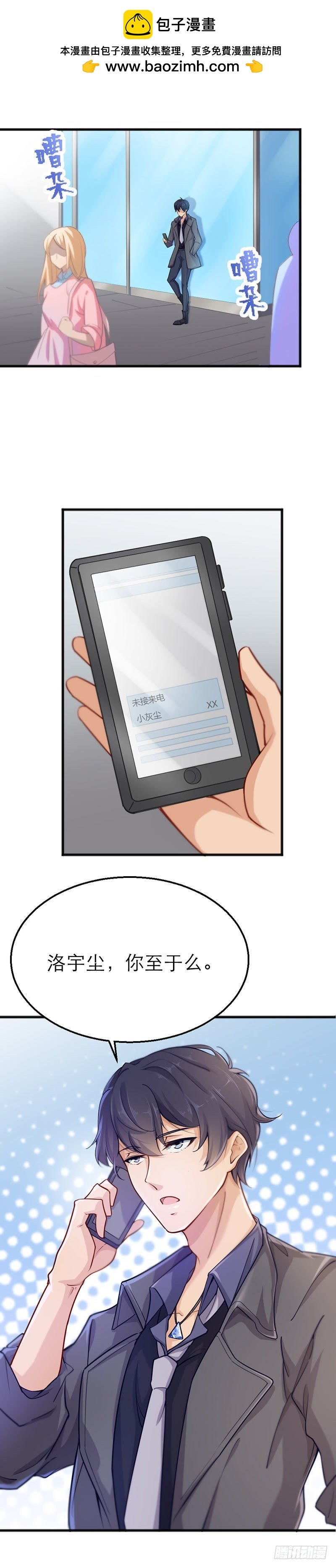 追踪时空曜石