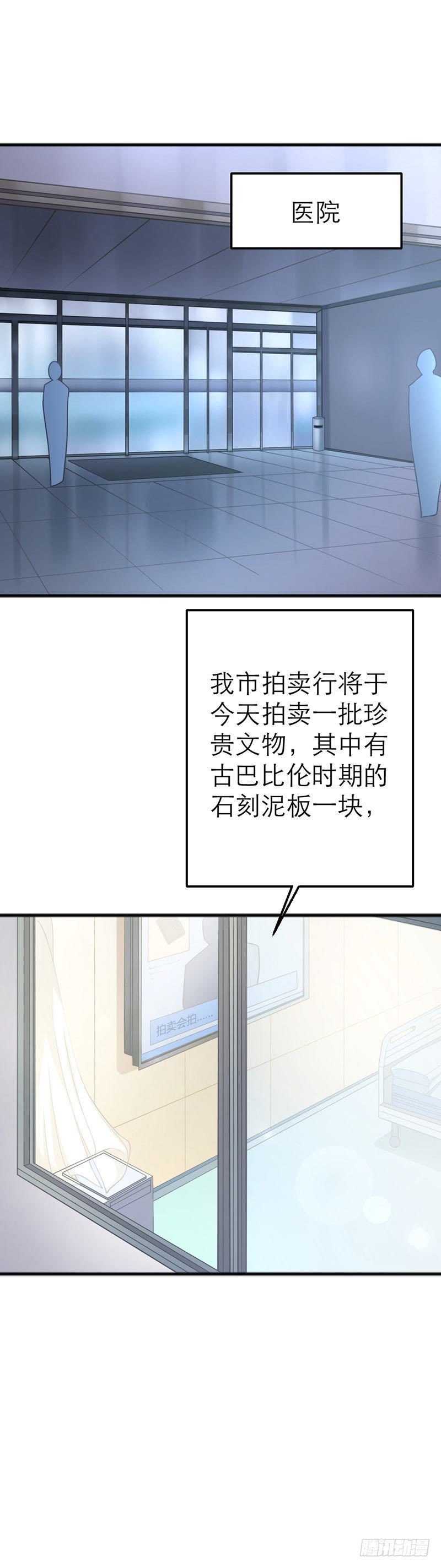 追踪时空曜石