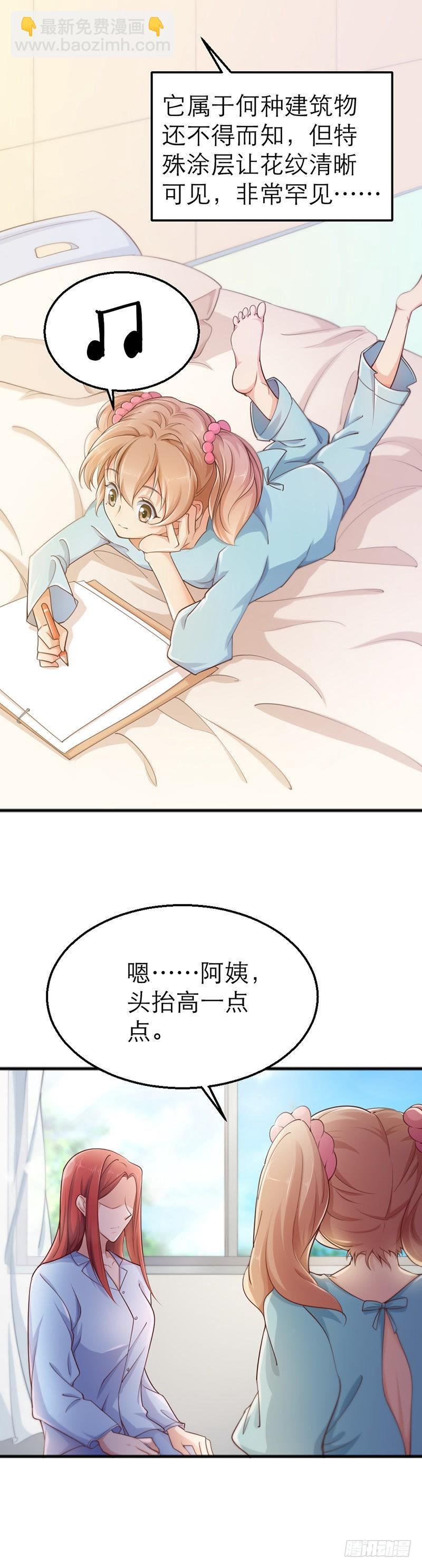 追踪时空曜石