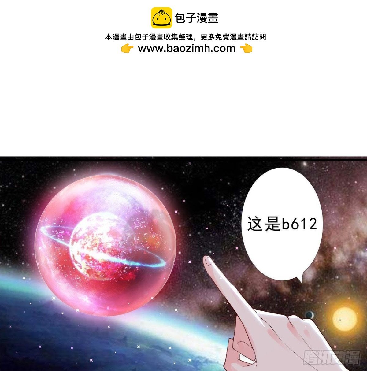 第161话 b612星球