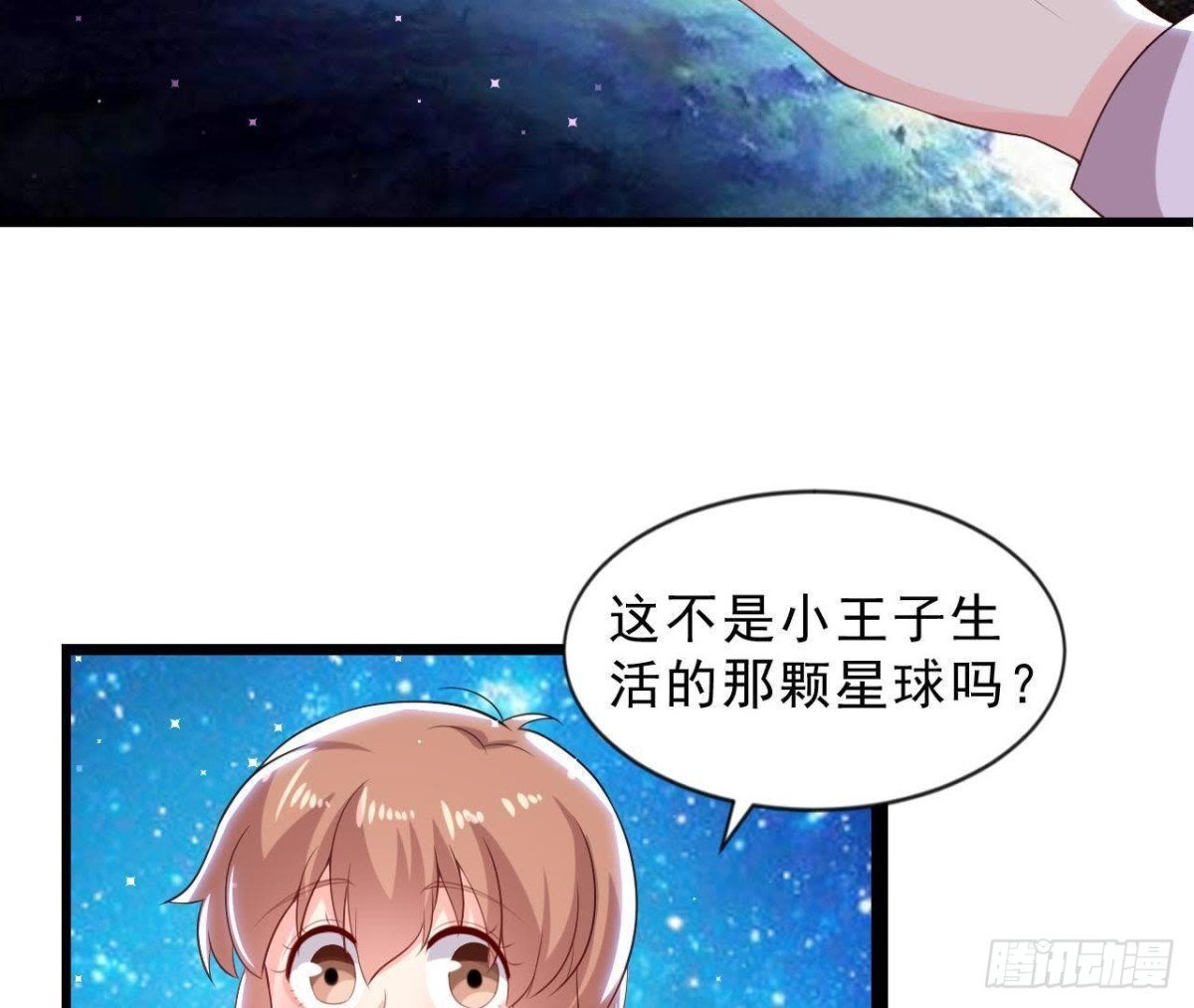 第161话 b612星球