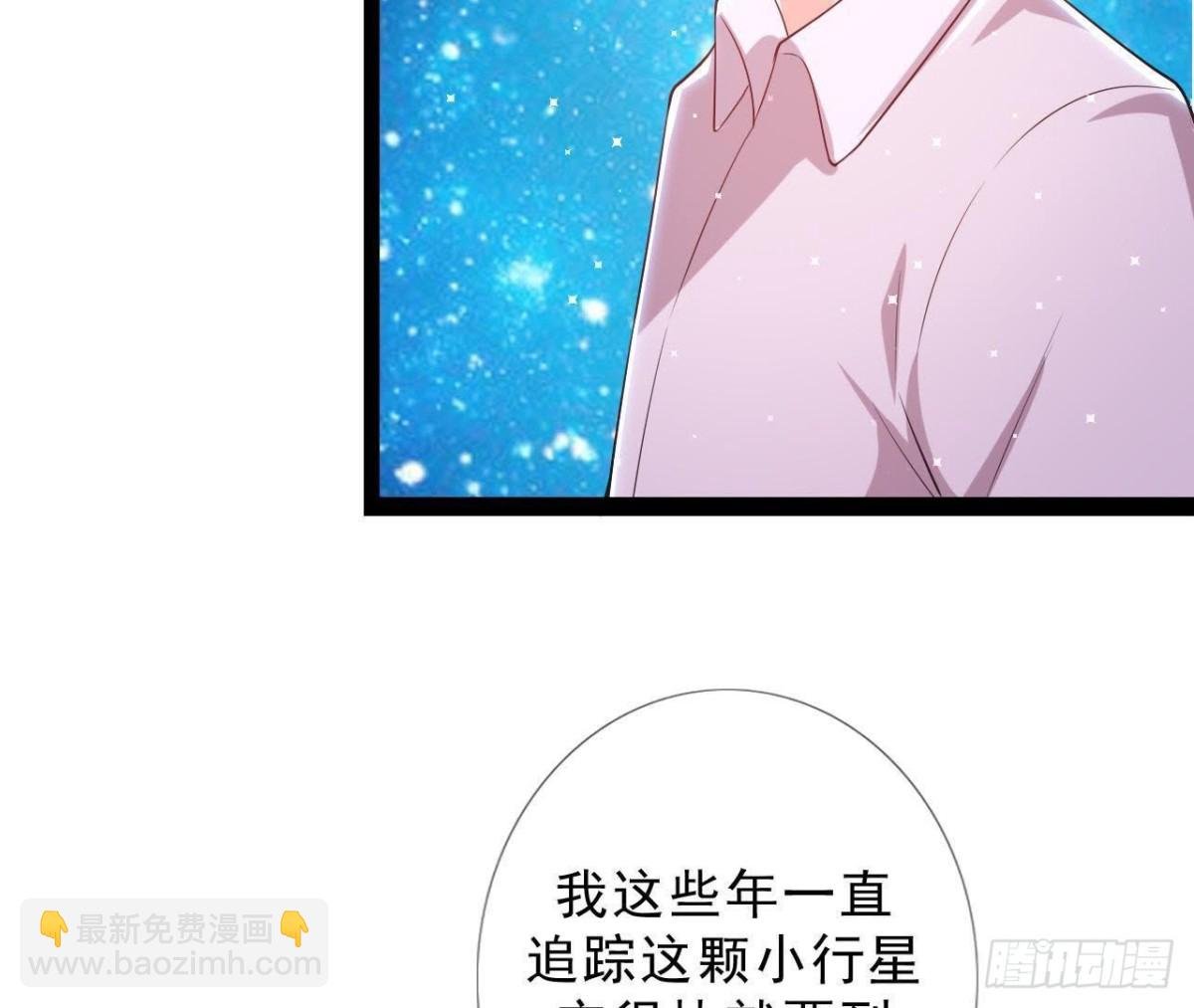 第161话 b612星球