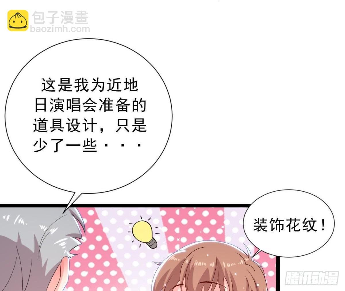 第161话 b612星球