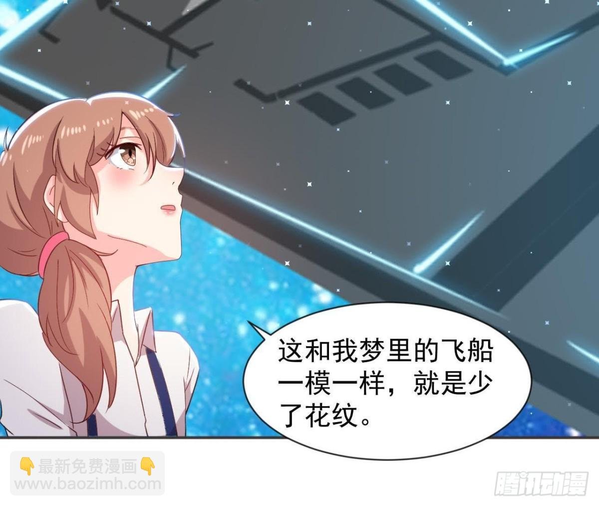 第161话 b612星球