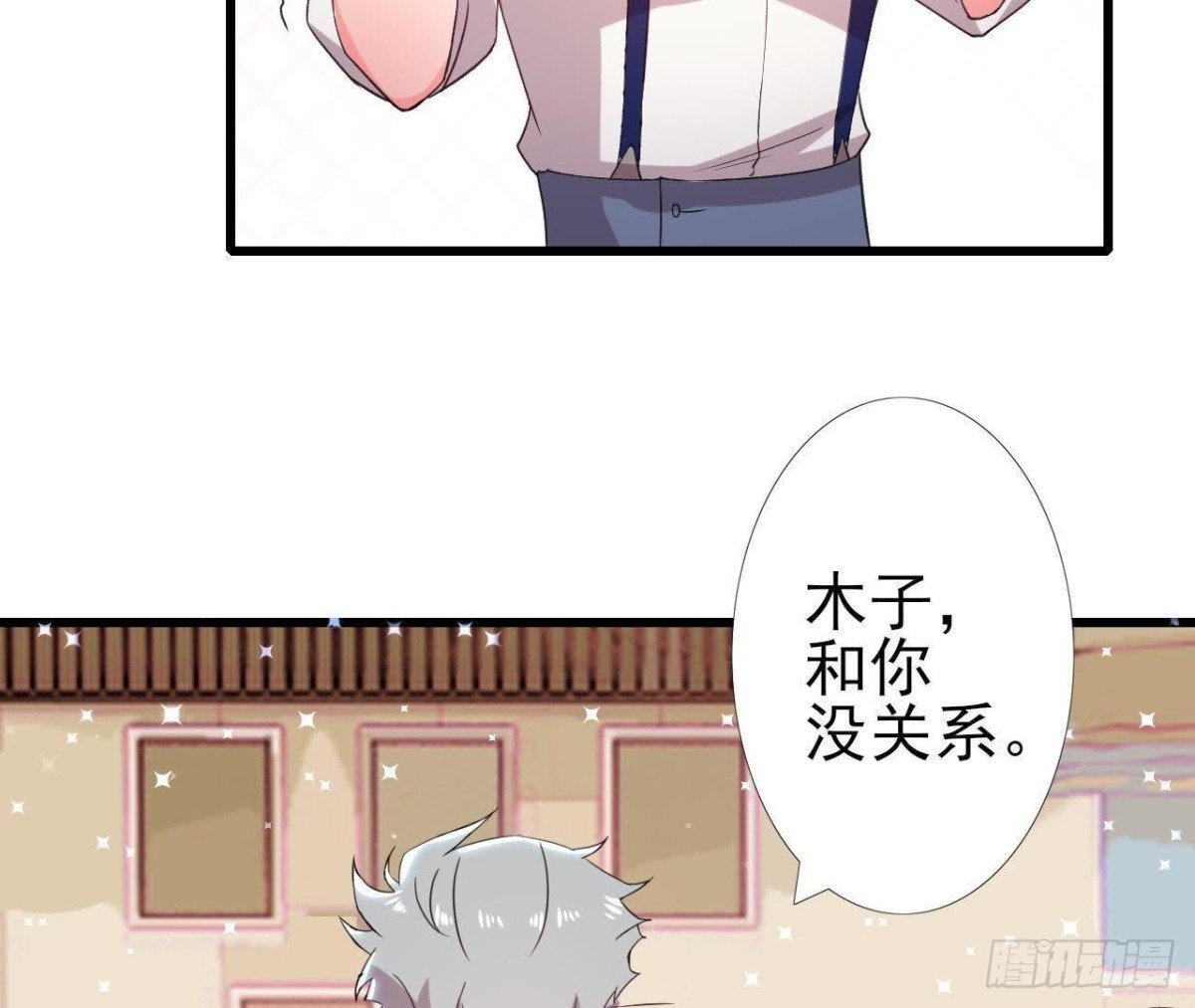 第163话 开启同居生活