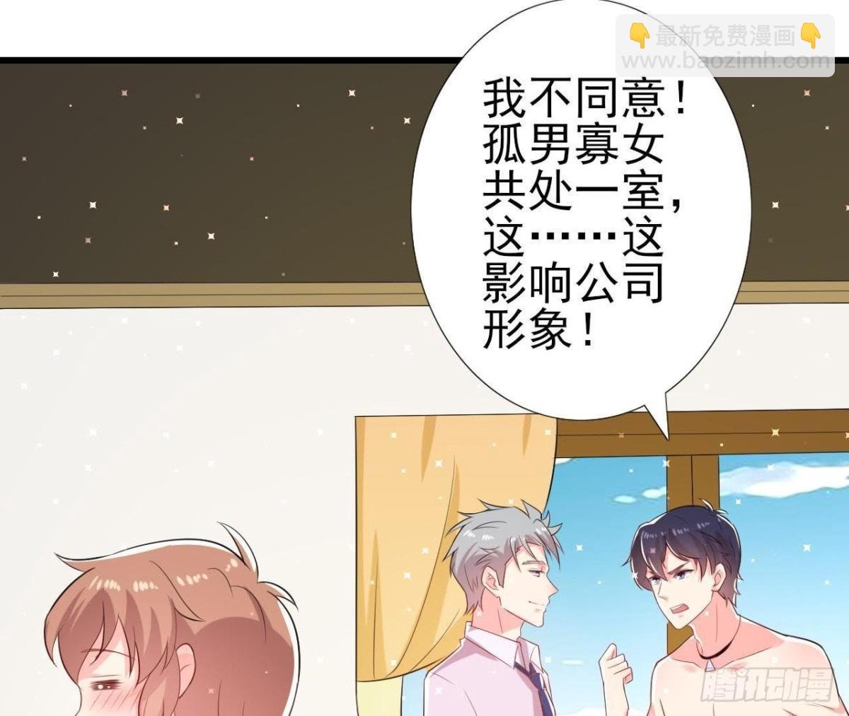 第163话 开启同居生活
