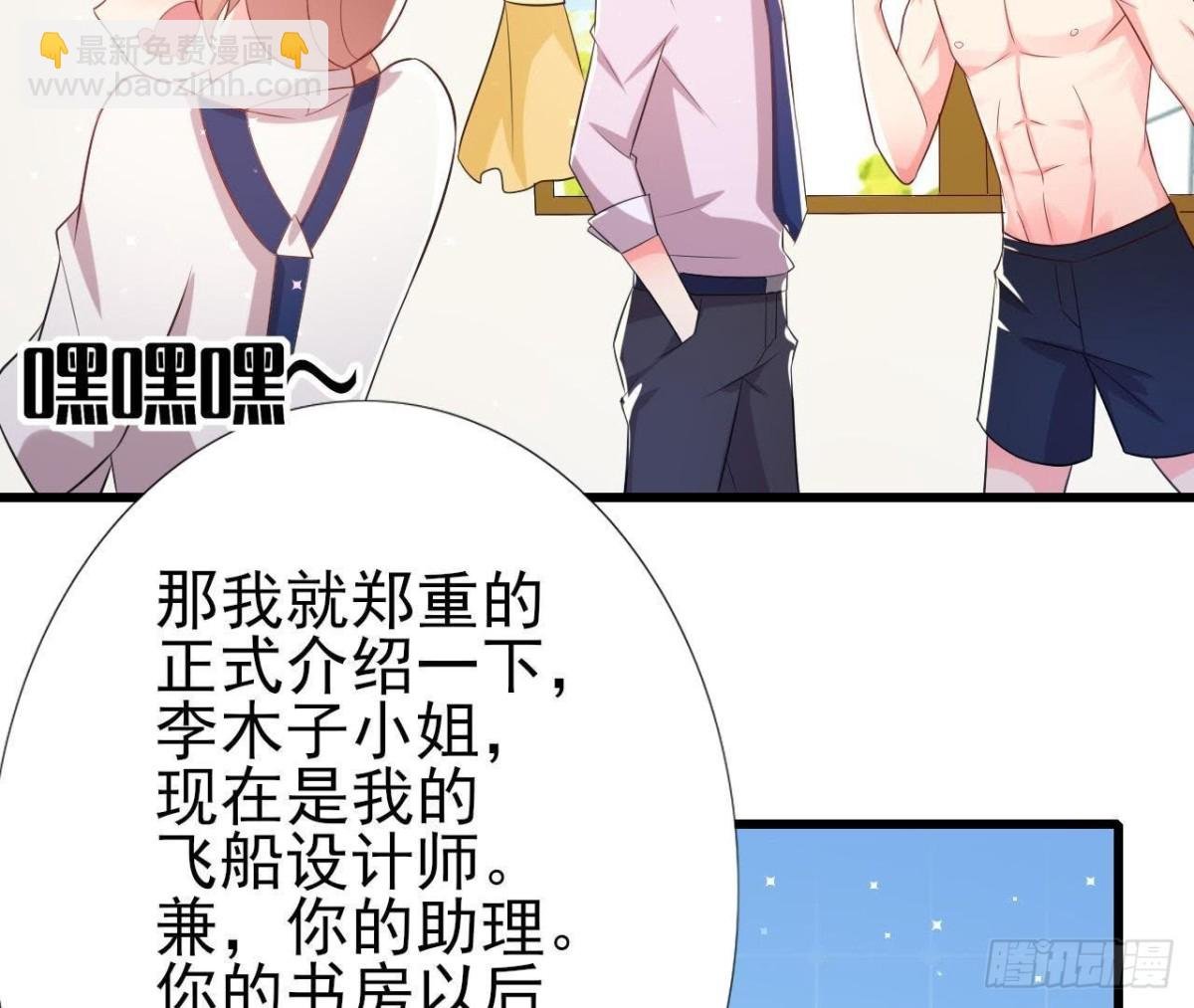 第163话 开启同居生活