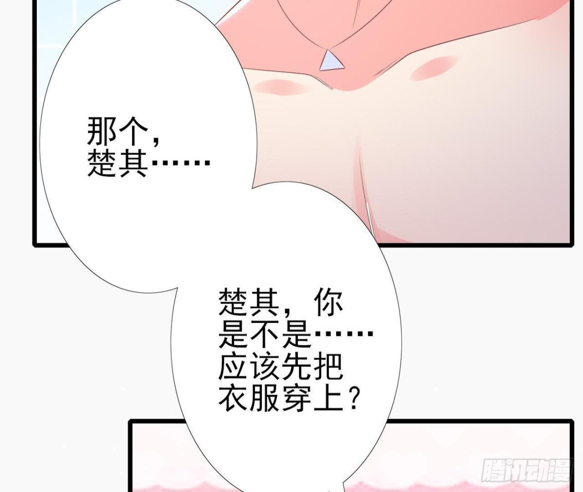 第163话 开启同居生活