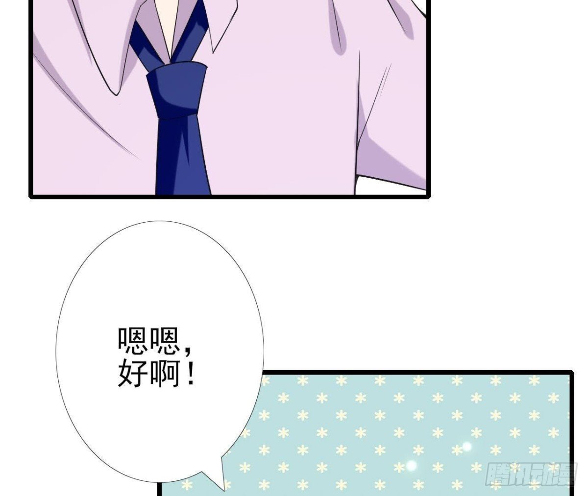 第164话 回忆罗琳阿姨