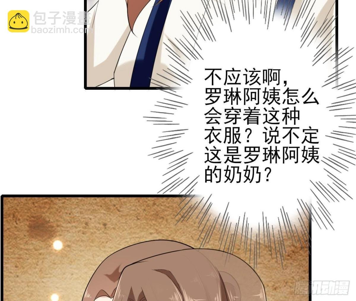 第164话 回忆罗琳阿姨