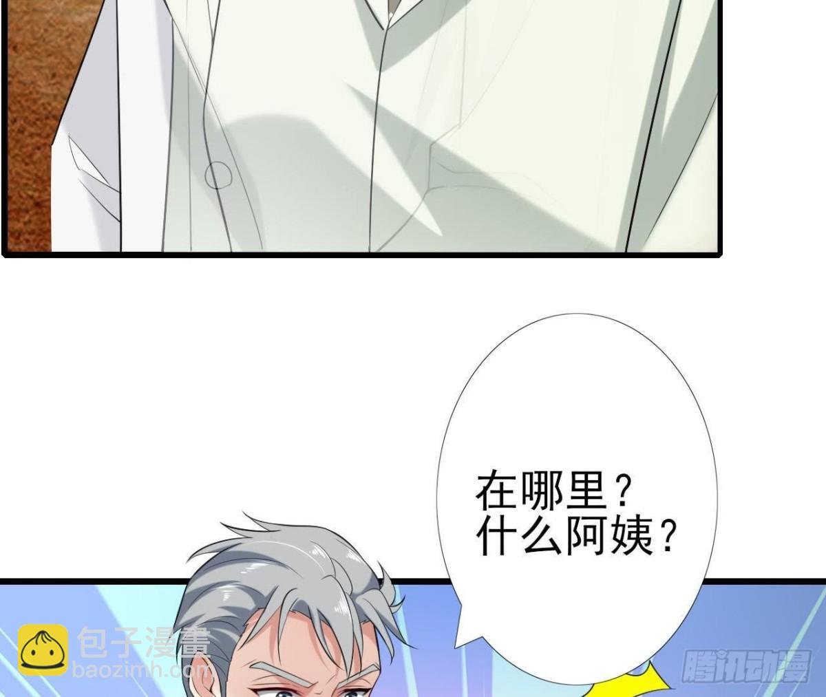 第164话 回忆罗琳阿姨