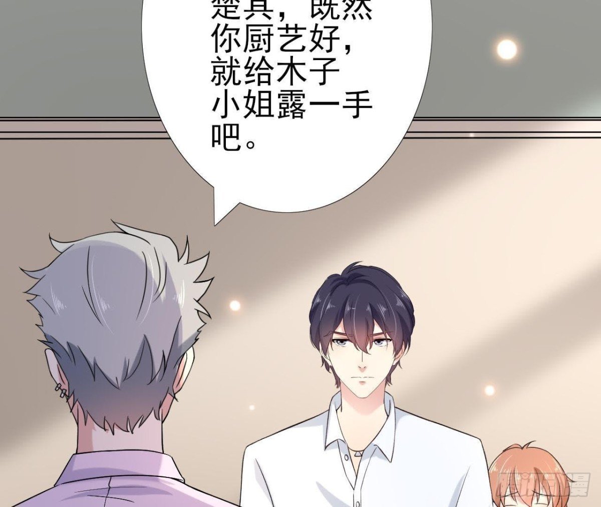 第164话 回忆罗琳阿姨