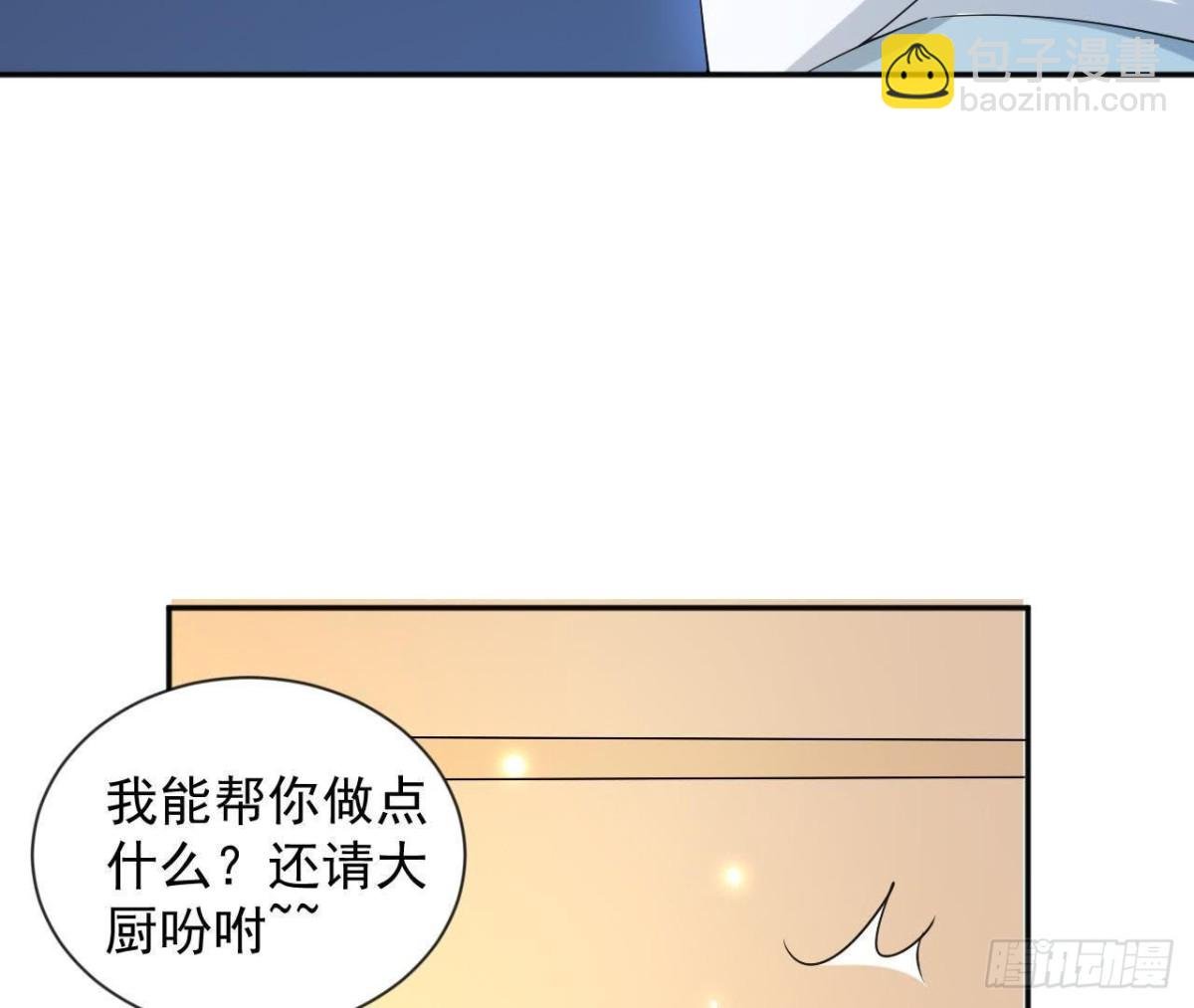 第165话 厨房里的对峙