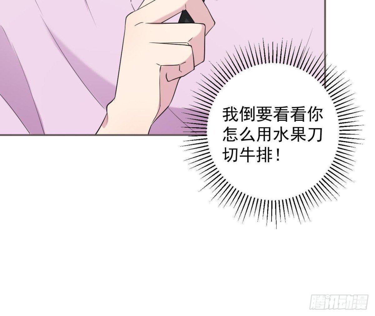 第165话 厨房里的对峙