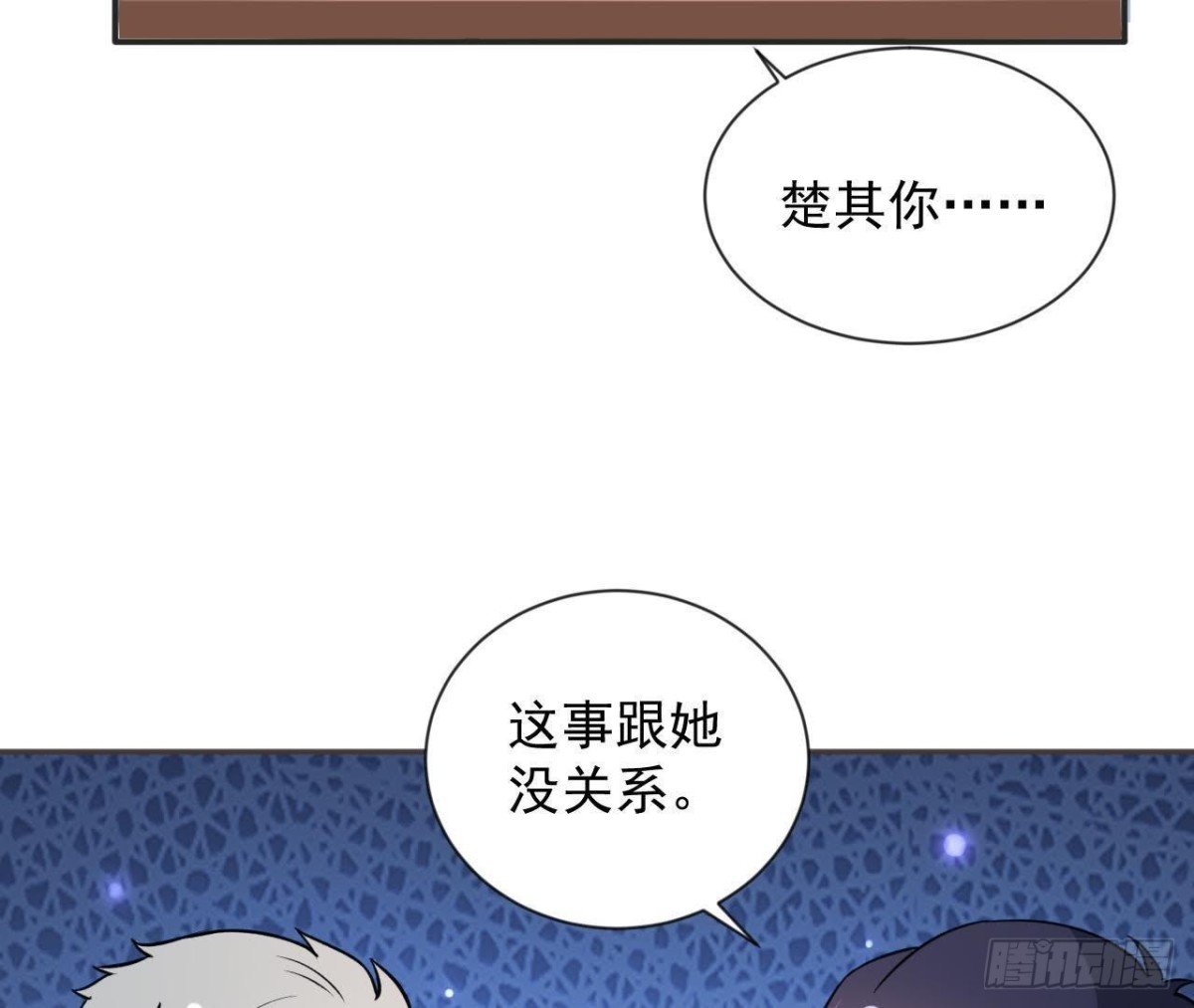 第165话 厨房里的对峙