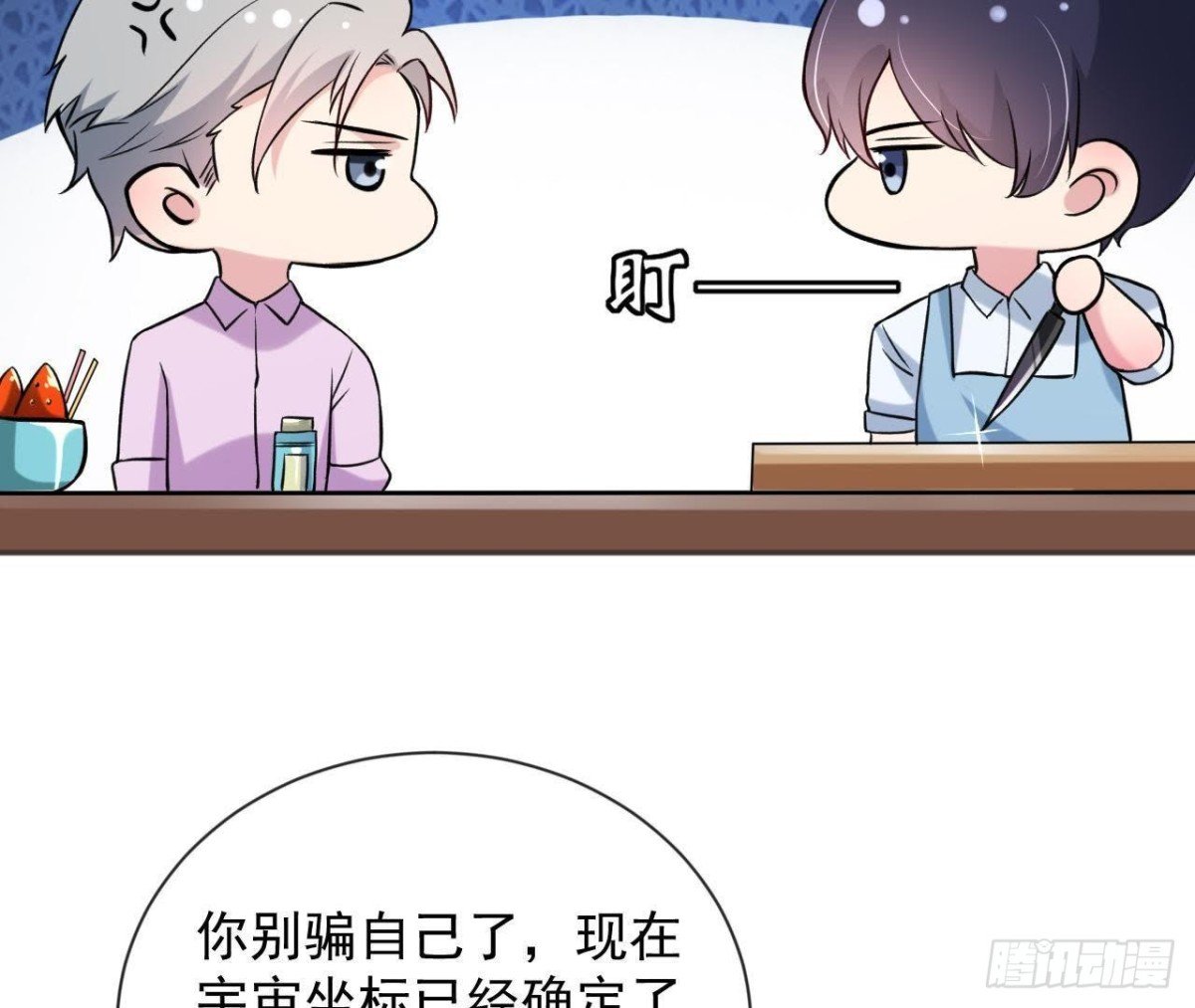 第165话 厨房里的对峙