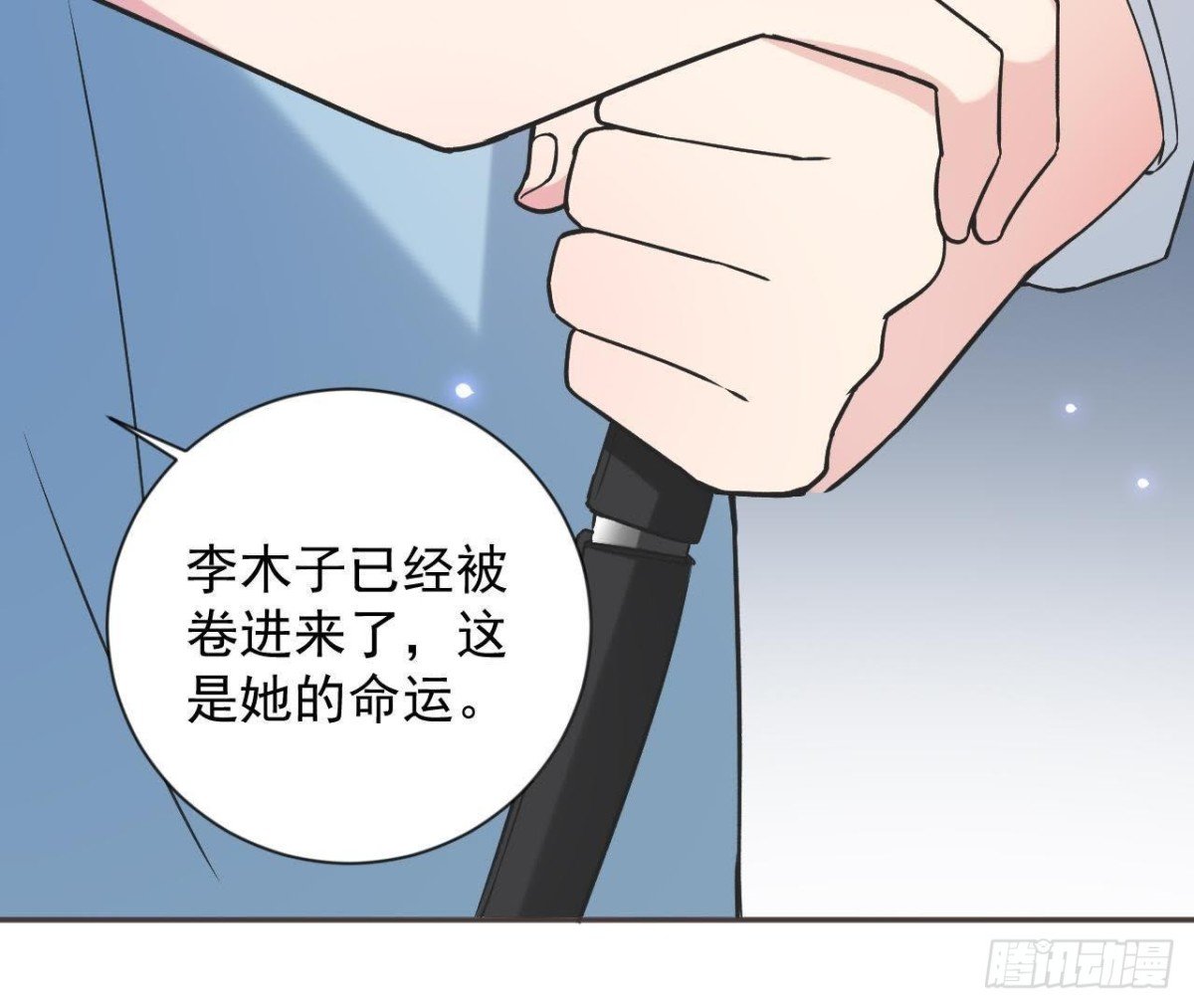 第165话 厨房里的对峙