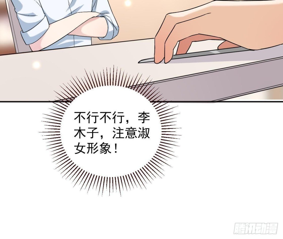 第166话 还有一个！？