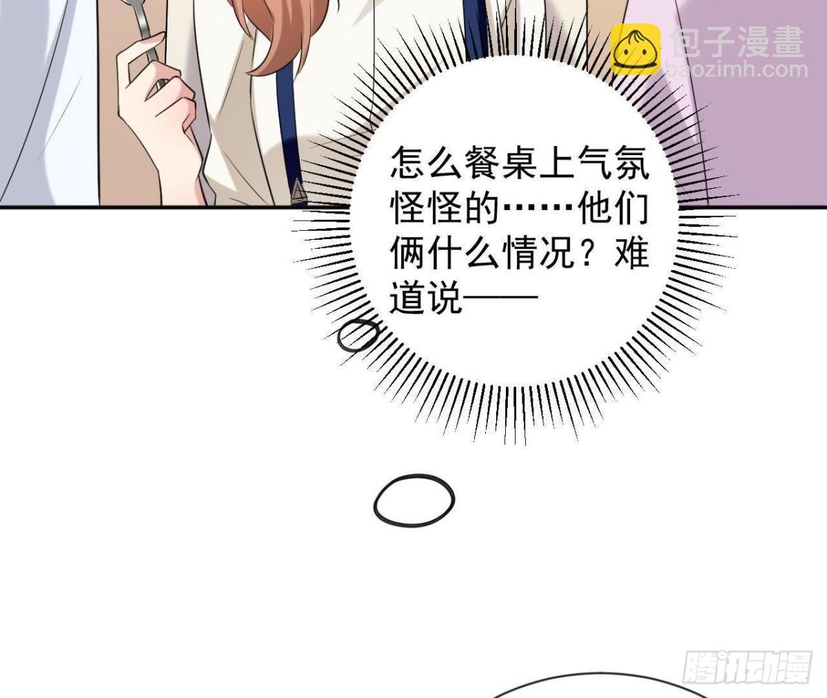 第166话 还有一个！？