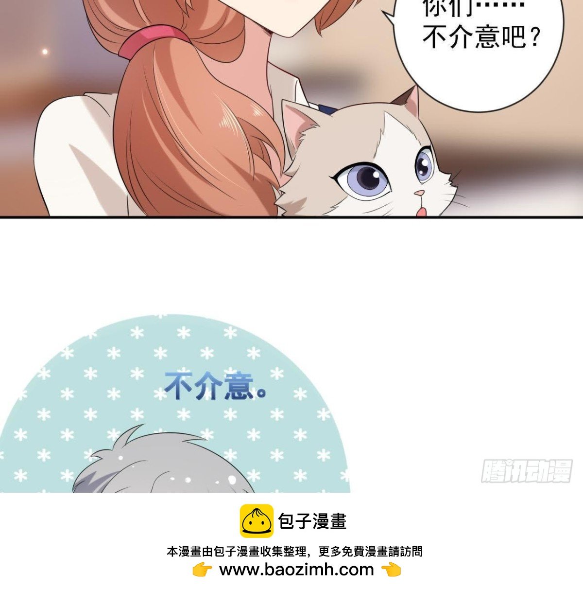 第166话 还有一个！？