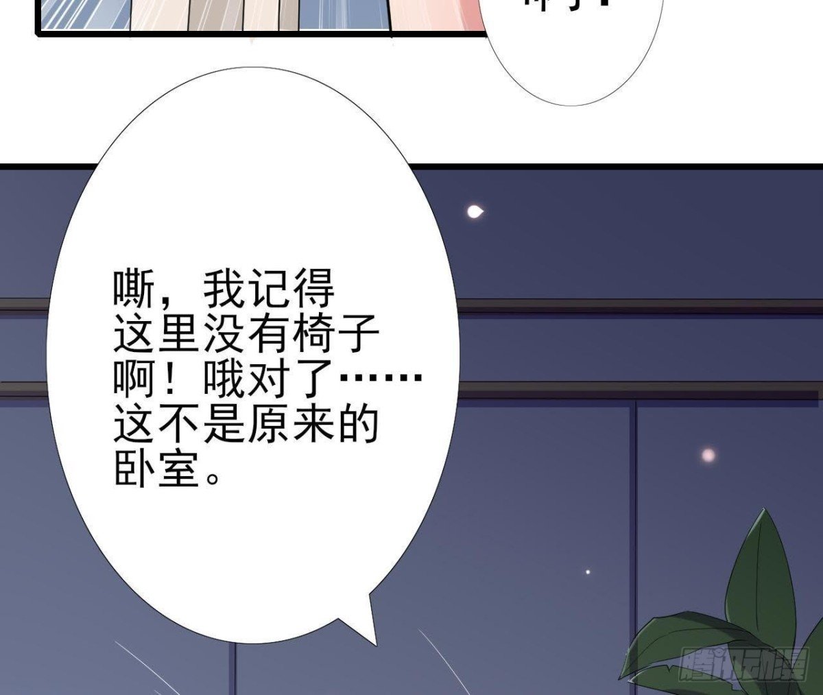 第168话 入住新体验