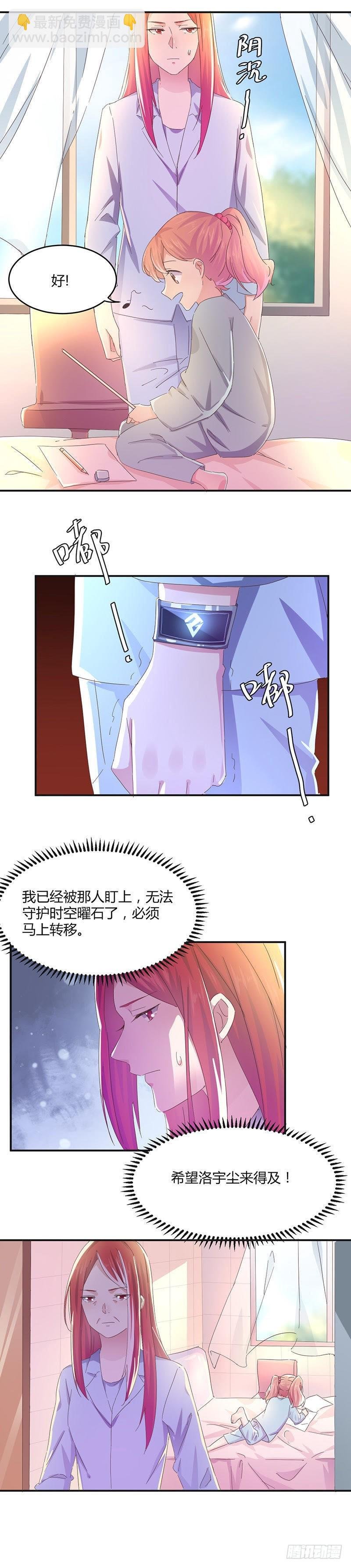 罗琳的衰竭