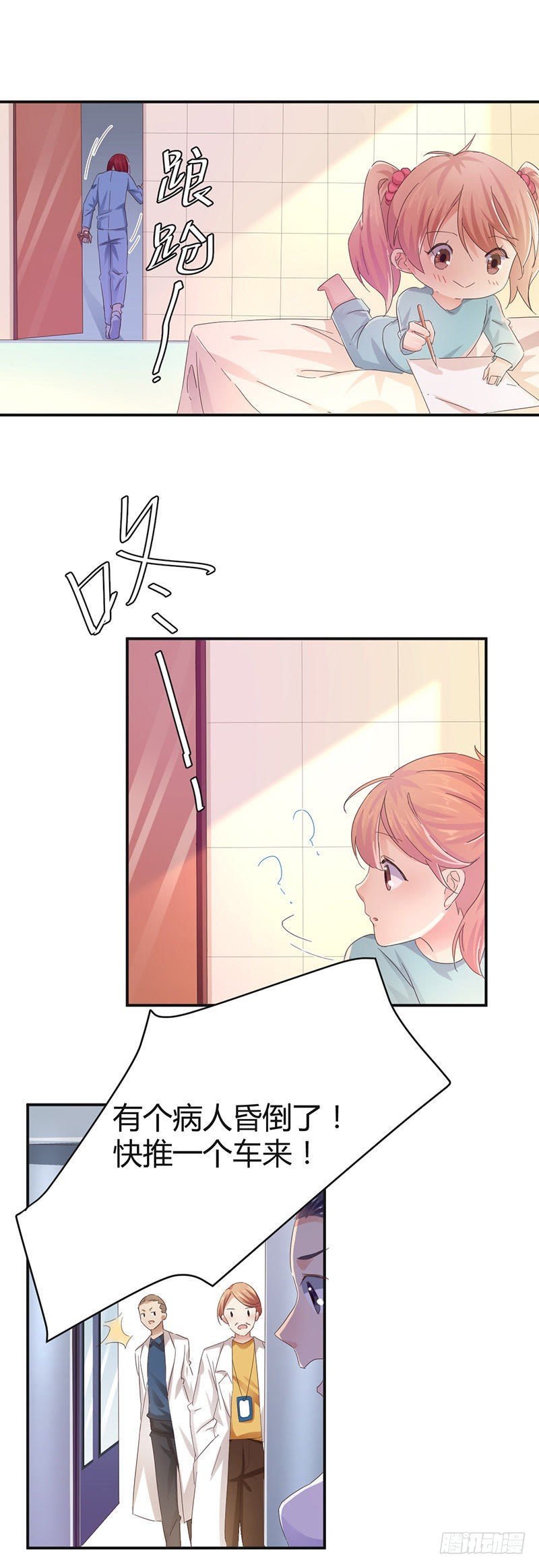 罗琳的衰竭