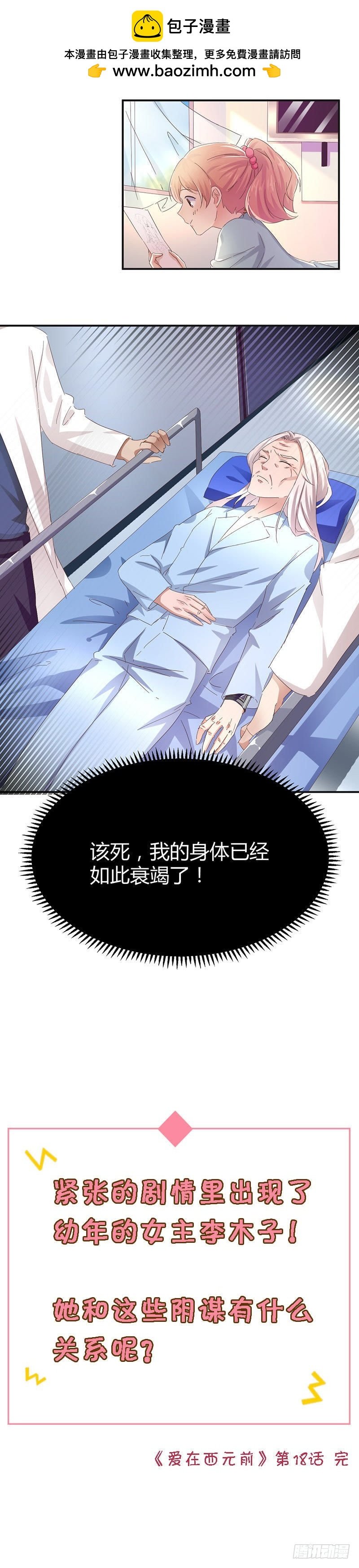 罗琳的衰竭