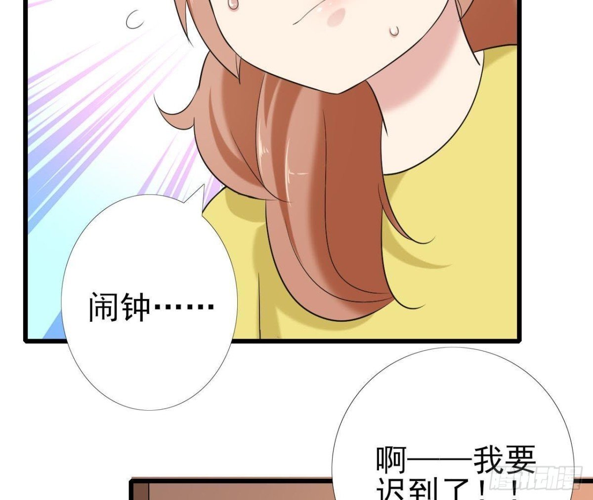 第171话 都是闹钟的错