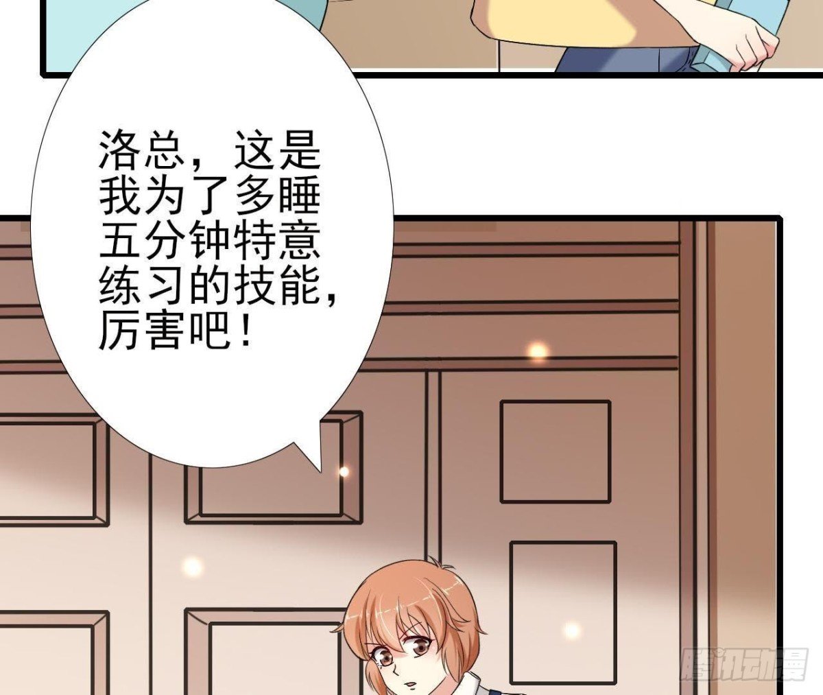 第171话 都是闹钟的错