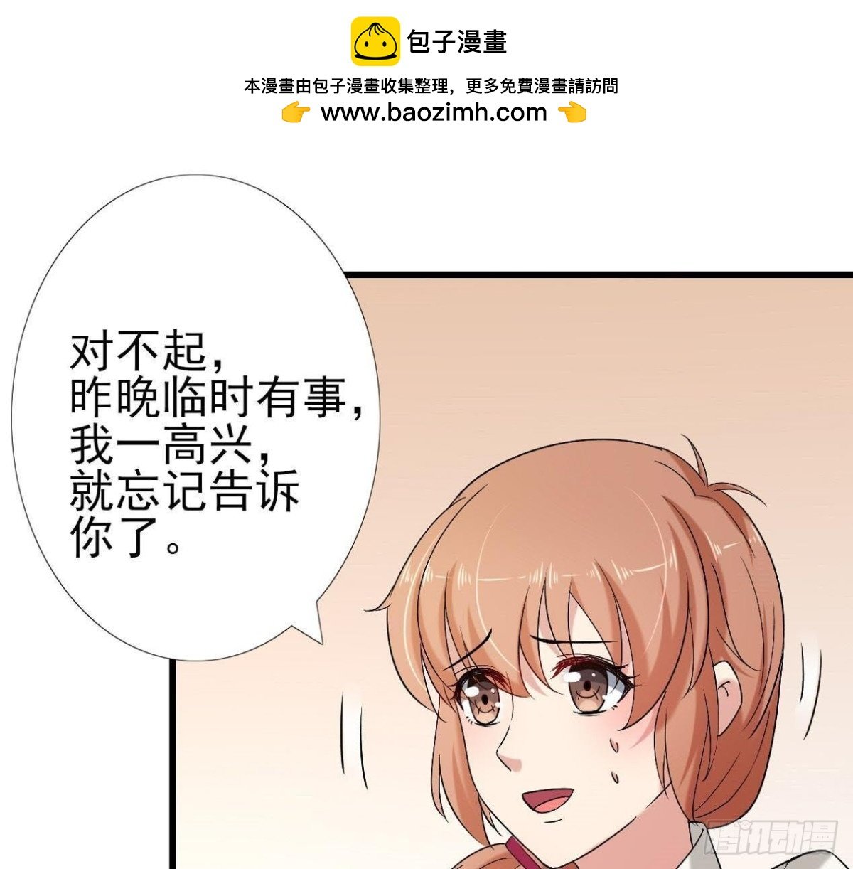 第172话 流言满天飞