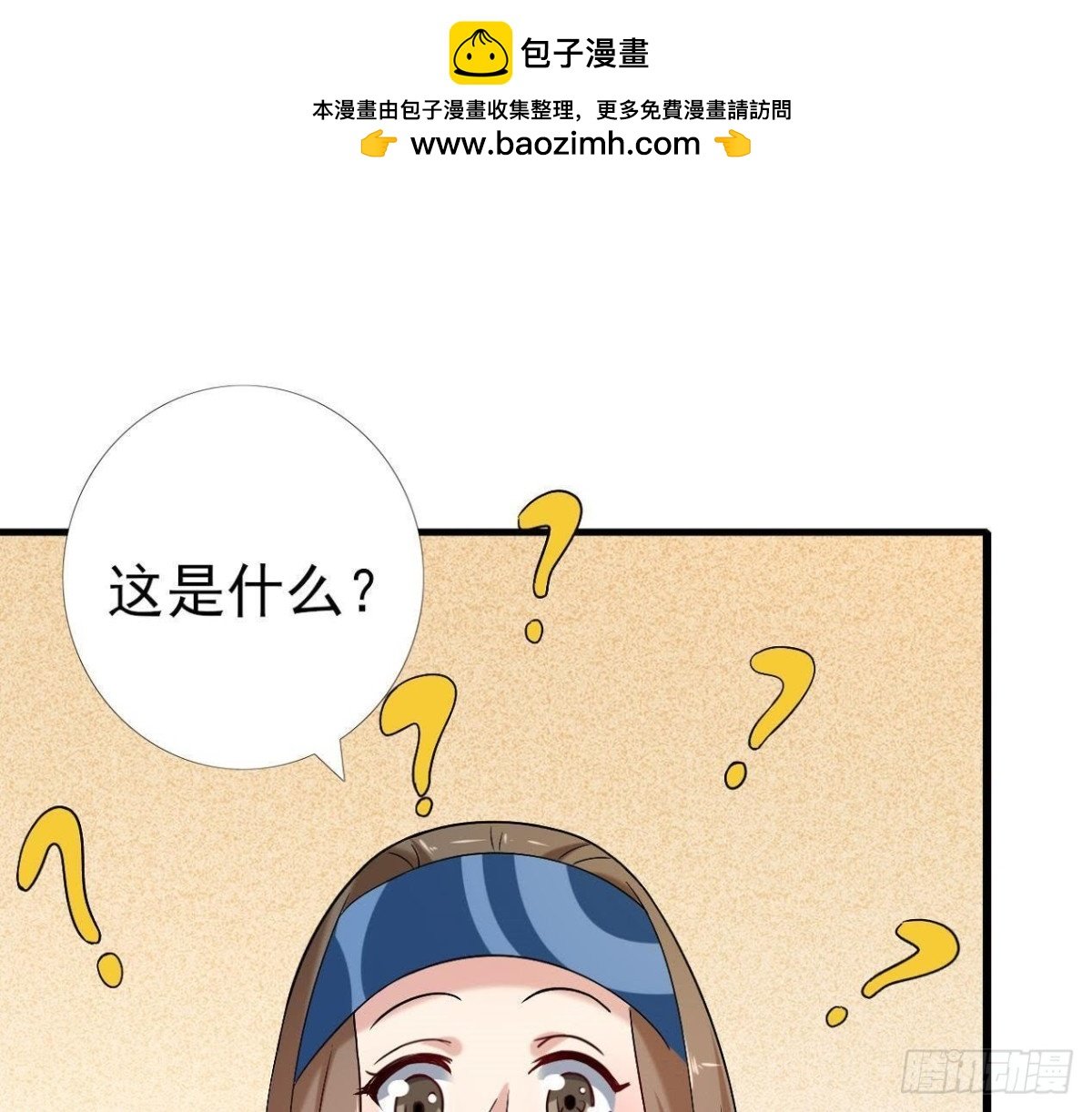 第172话 流言满天飞